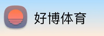 好博体育 Logo